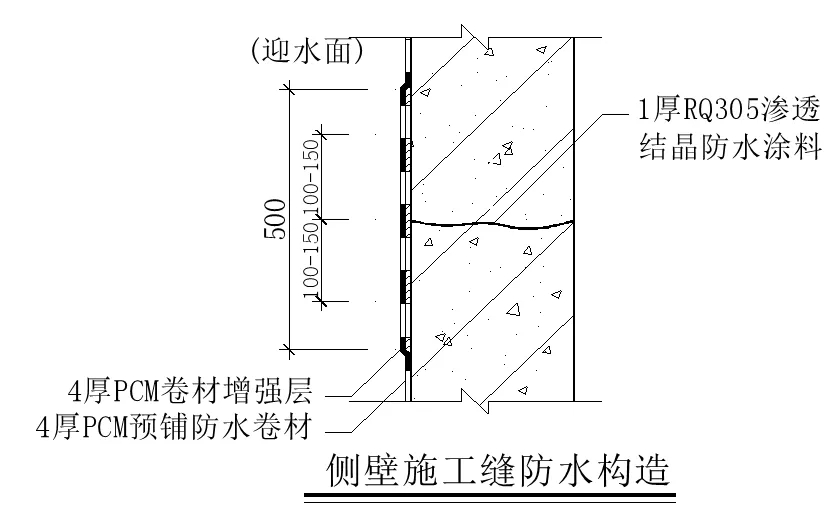 【干貨】逆作法施工如何做防水？(圖12)